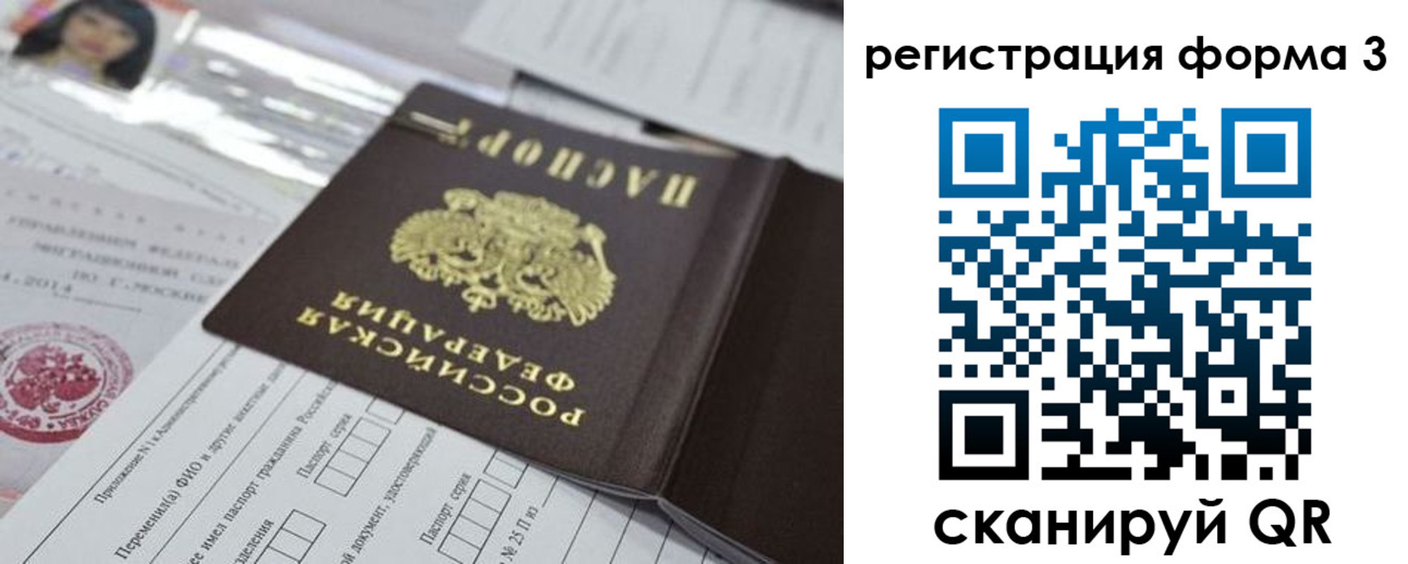 временная регистрация адрес в Брянской области