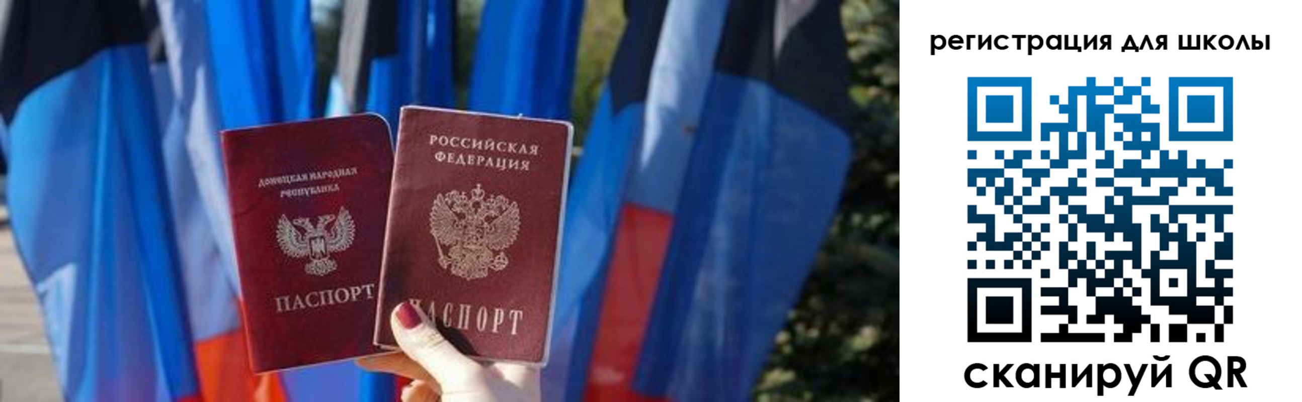 прописка в Брянской области