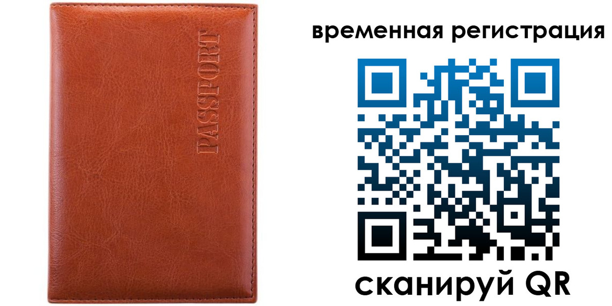 регистрация для дет. сада в Брянской области