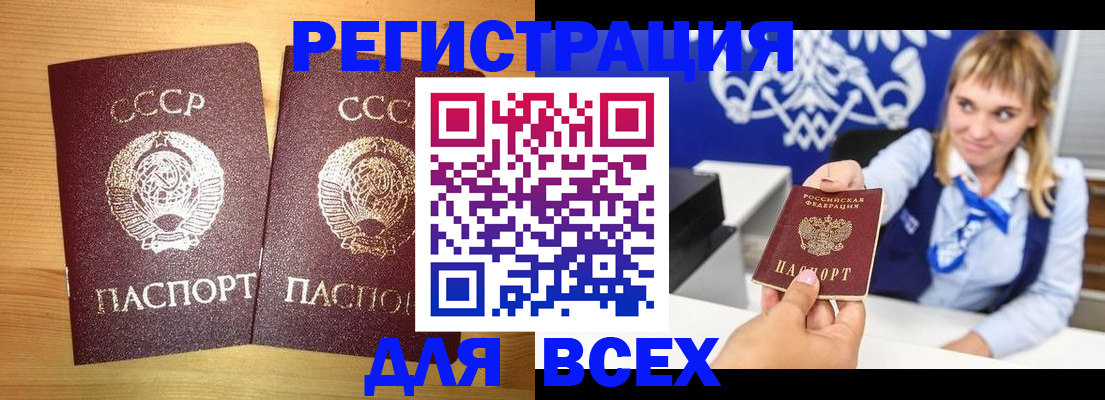 временная регистрация гарантия в Брянской области