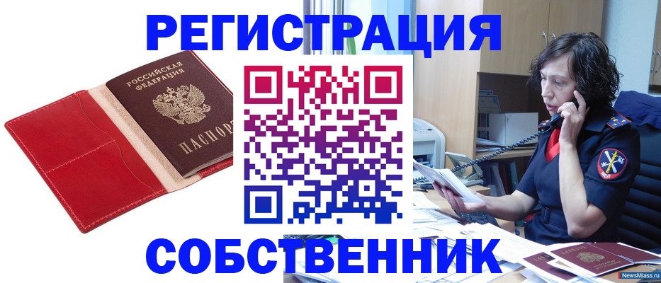 миграционный учет в Брянской области