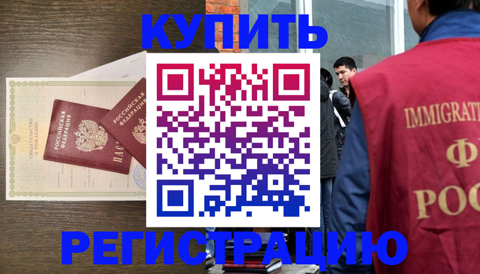 прописка для школы в Брянской области