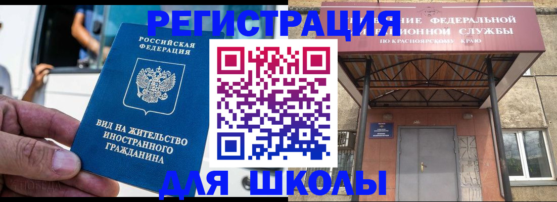 прописка от собственника в Брянской области