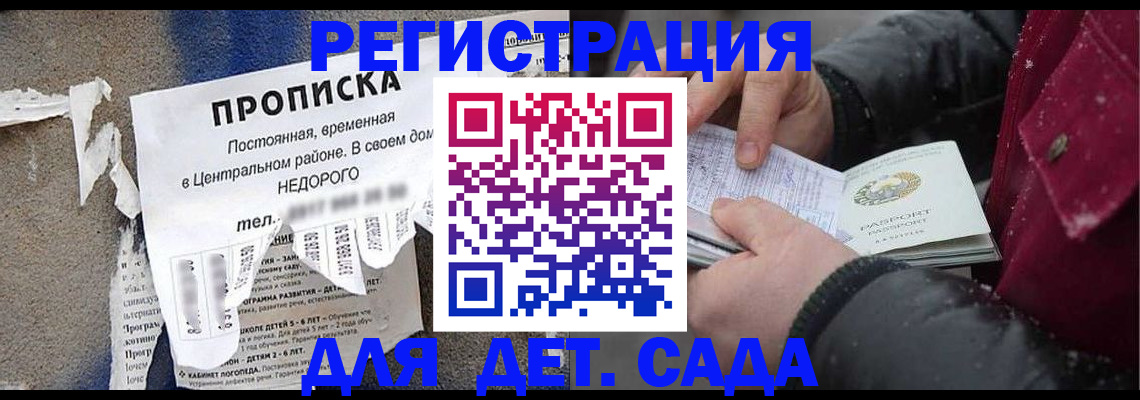 прописка от собственника в Брянской области