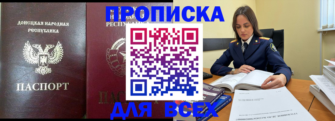 временная регистрация для школы в Брянской области